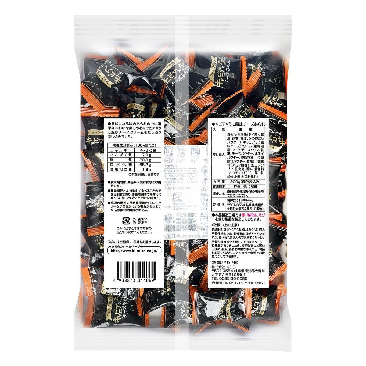最大ポイント12倍!本日限定 キャビア X うに風味チーズあられ 200g x 3