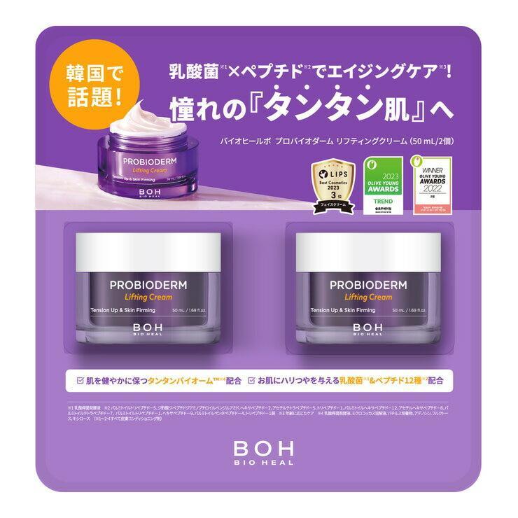 重ねても重くならない高密フィット感のしっとりクリームで、もっちりハリ肌へ。 50ml×2個 使用方法 美容液の使用後、適量を手のひらに取り、顔全体を包み込むようにやさしくなじませてください。 [全成分] 水、乳酸桿菌発酵液、DPG、グリセリン、トリ（カプリル酸／カプリン酸）グリセリル、水添ポリ（C6?14オレフィン）、水添ポリデセン、ステアリン酸グリセリル、1，2?ヘキサンジオール、水添野菜油、メドウフォーム種子油、ナイアシンアミド、ジステアリン酸ポリグリセリル?3メチルグルコース、セテアリルアルコール、ペンチレングリコール、ホホバエステル、スクロース、ベヘニルアルコール、ヘキサ（ヒドロキシステアリン酸／ステアリン酸／ロジン酸）ジペンタエリスリチル、ステアリン酸PEG?100、ポリメチルシルセスキオキサン、シア脂、ポリソルベート60、オリーブ油脂肪酸セテアリル、オリーブ油脂肪酸ソルビタン、ジメチコン、香料、カプリリルグリコール、ミクロコッカス溶解液、カルボマー、トロメタミン、酢酸トコフェロール、エチルヘキシルグリセリン、バチルス培養物、キサンタンガム、アデノシン、EDTA?2Na、グリチルリチン酸2K、BG、タカサブロウエキス、メリアアザジラクタ花エキス、メリアアザジラクタ葉エキス、フルクトース、デキストリン、カカオ種子エキス、ウコン根エキス、カミメボウキ葉エキス、キシロース、サンゴモエキス、セラミドNP、水添レシチン、ワサビノキ種子油、トコフェロール、ジ酢酸ジペプチドジアミノブチロイルベンジルアミド、パルミトイルトリペプチド?5、セチルヒドロキシエチルセルロース、ルチン、ヘキサペプチド?2、アセチルテトラペプチド?5、デキストラン、トリペプチド?1、パルミトイルヘキサペプチド?12、ビオチン、アセチルヘキサペプチド?8、パルミトイルテトラペプチド?7、パルミトイルトリペプチド?1、パルミトイルペンタペプチド?4、ヘキサペプチド?9、ライマメ種子エキス、トリペプチド?1銅、セテアレス?20、コレステロール、糖脂質、レシチン、オレイン酸、PEG?40水添ヒマシ油、水酸化K、カンジダボンビコラ／（グルコース／ナタネ油脂酸メチル）発酵物、オリーブ果実油