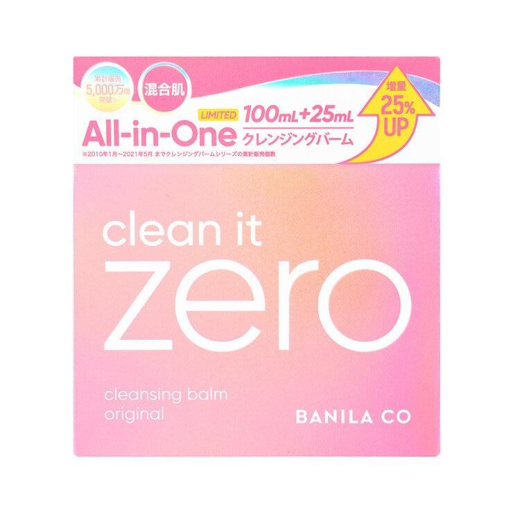 【ポイント最大12倍!本日限定！】バニラコ クレンジングバーム 125mL O オリジナル...