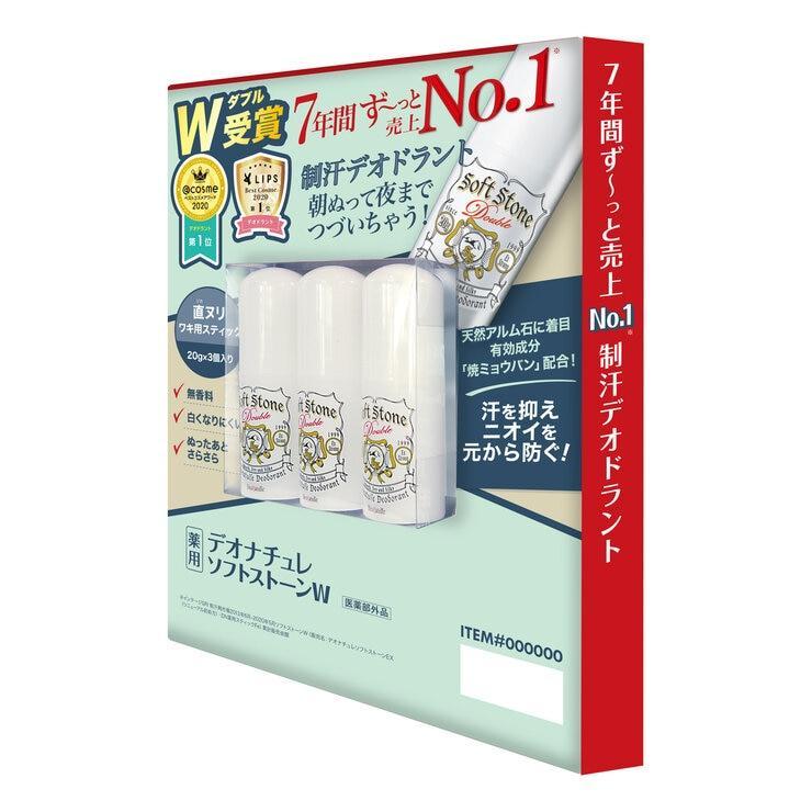 【ポイント最大12倍!本日限定！】デオナチュレソフトストーンW ワキ用制汗剤 3個セ...