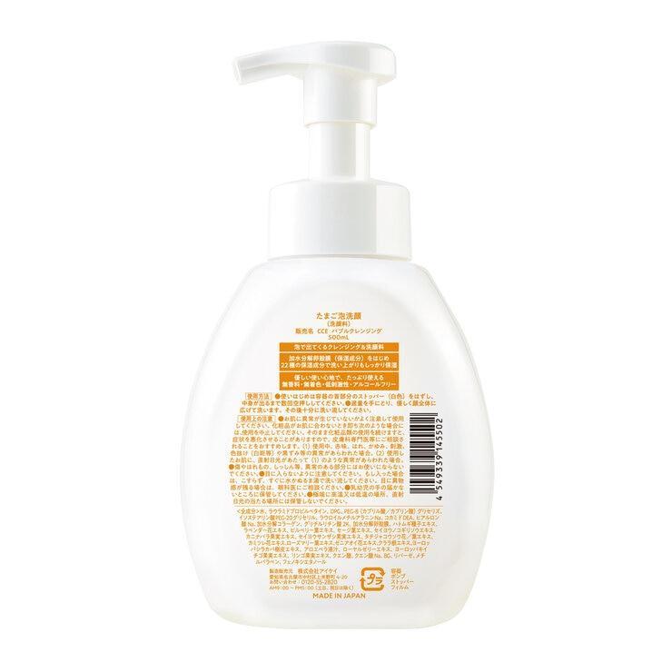 【ポイント最大12倍!本日限定！】COCOEGG たまご泡洗顔 500ml x 2本 ct61482