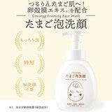 【ポイント最大12倍!本日限定！】COCOEGG たまご泡洗顔 500ml x 2本 ct61482