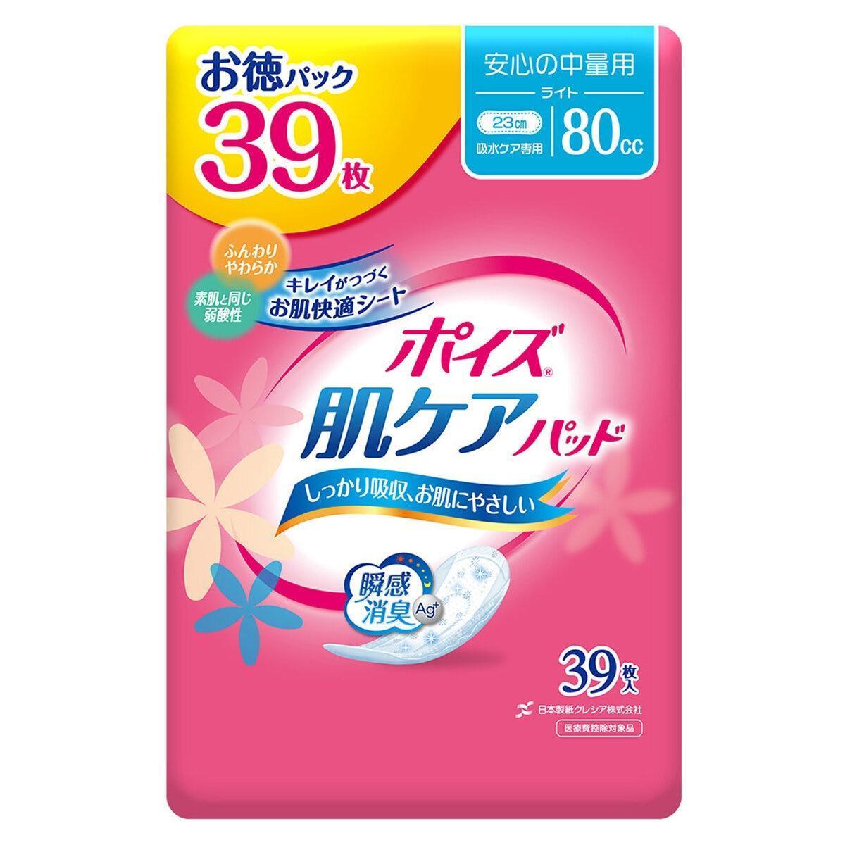 【同封・同梱商品数:4個】 ---------- 【商品の特徴】 ・キレイがつづくお肌快適シートで肌トラブルを軽減 ・すぐに消臭ニオイ戻りも防ぐ、さらに24時間抗菌でニオイ菌の増殖を防ぐ ・ポリマーが水分を閉じ込め逆戻りを防ぐからお肌いつもさらさら ・2枚重ねの立体ギャザーが横からのモレや染み出しをブロック ・素肌と同じ弱酸性 ・つけ心地ふんわり ・ムレにくい全面通気性 ・かわいい花柄エンボス ・吸収量の目安：80cc ・パッドサイズ：長さ8.5×23? ---------- ・お肌にあわないときは医師に相談してください ・汚れたパッドは早くとりかえてください ・テープは直接お肌につけないでください ・洗濯はしないでください ・高温になる場所での保管はさけてください ・開封後は、ほこりや虫が入らないよう衛生的に管理してください ・汚れた部分を内側にして丸め、不衛生にならないように処理してください ・トイレにパッドを捨てないでください ・使用後のパッドの廃棄方法は、お住まいの地域ルールにしたがってください ・外出時に使ったパッドは持ち帰りましょう ---------- #コストコ #Costco