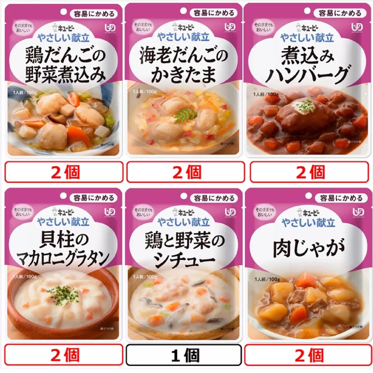 【ポイント最大12倍!お買い物マラソン！】やさしい献立 容易にかめるセット 11食
