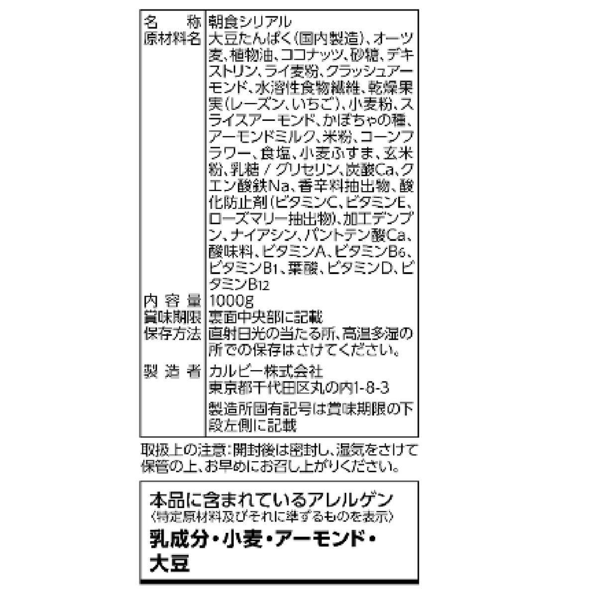 Homedavinciの【ポイント5倍！期間限定！】フルグラ糖質オフ 1000G ct41104｜アングル2