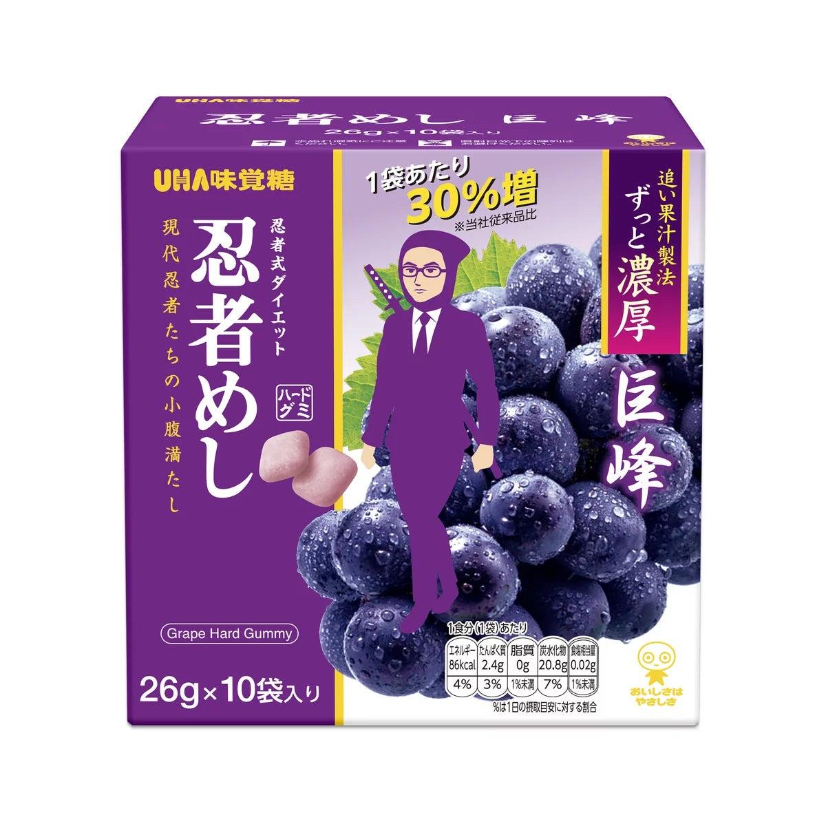 UHA味覚糖 忍者めし 巨峰 26g x 10袋