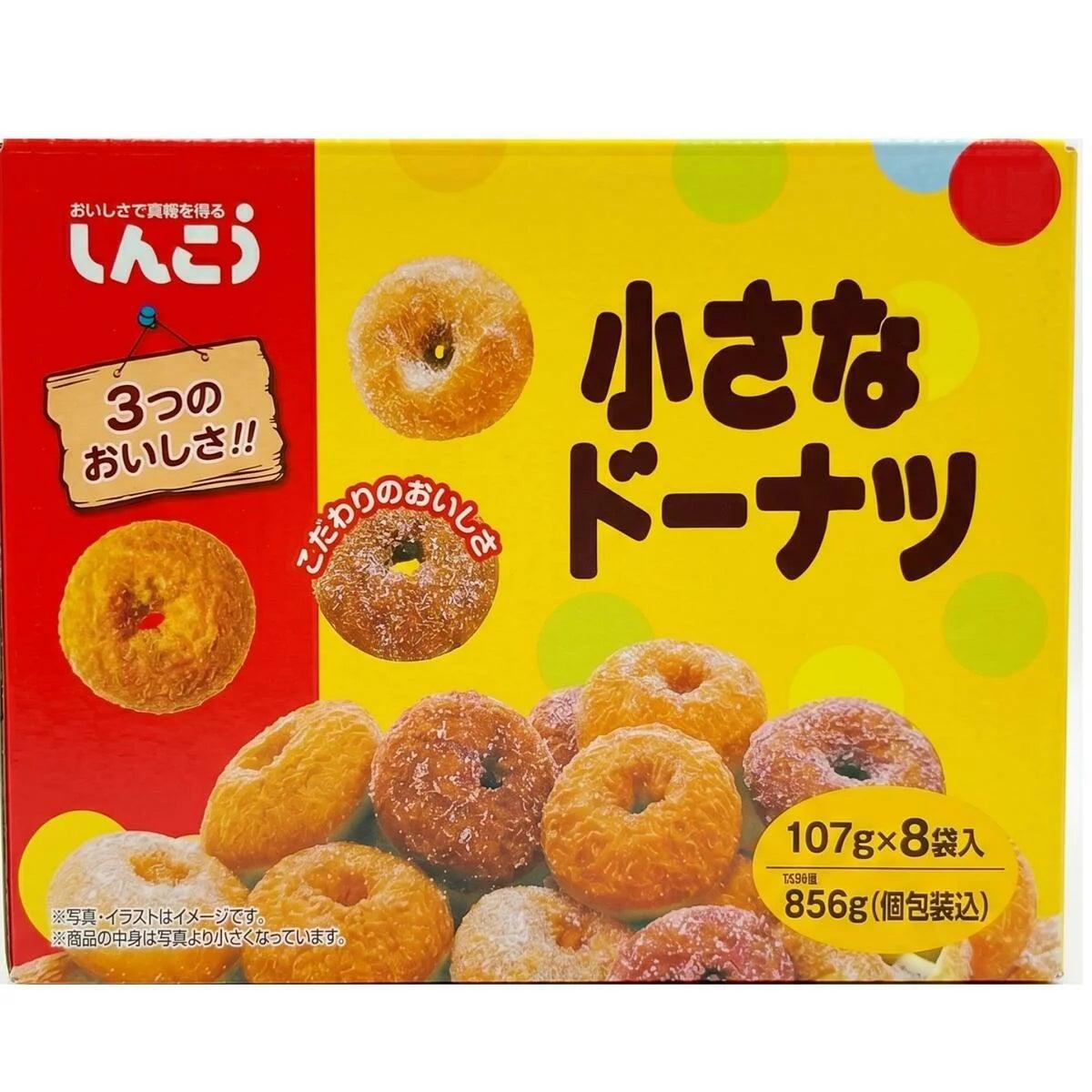 セミスイートオールドファッションチョコナッツひとくちサイズ個包装107gx8袋