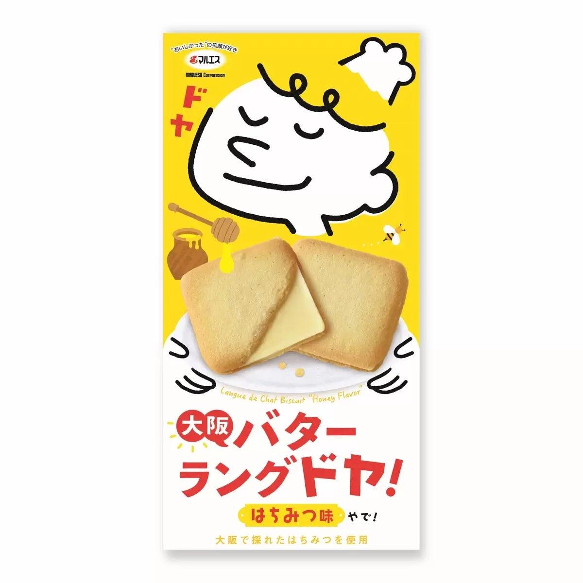 マルエス バター ラングドヤ はちみつ味 14個