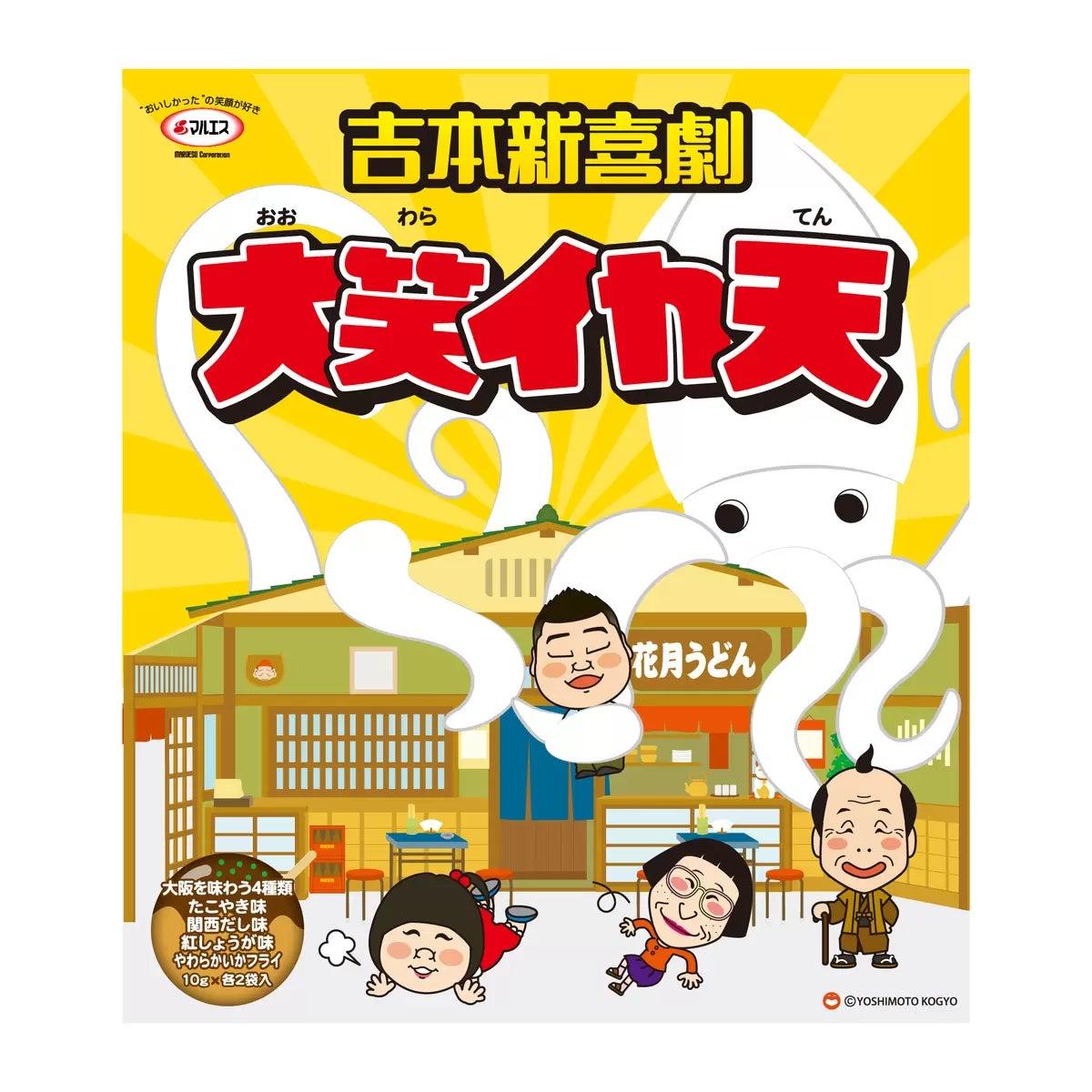 マルエス 吉本新喜劇 大笑イカ天 10g x 16袋