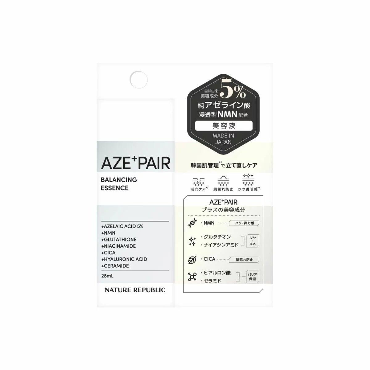 日本で開発/製造した MADE IN JAPAN自然由来美容液成分である純アゼライン酸を使用肌荒れを防ぐ