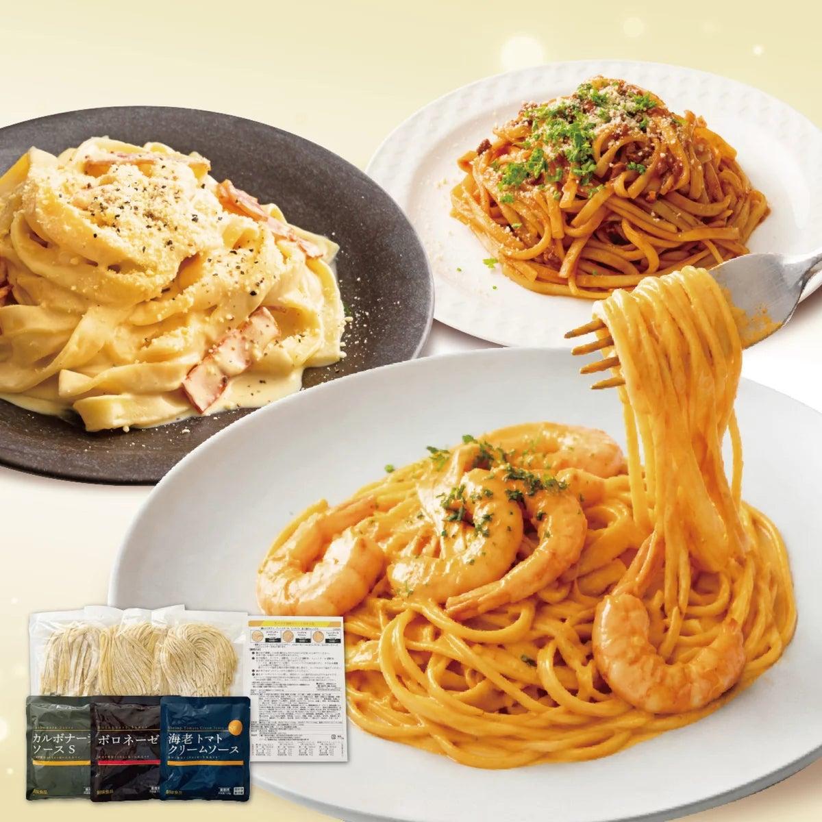 デュラム粉100%使用1食（120g）ごとの個包装タイプ専門店でも使用している、本格生パスタ、早ゆで2分半讃岐うどんの製法を取り入れた、コシとモチモチ感の生パスタフェットチーネ、リングイネ、スパゲッティの3種類のパスタと、カルボナーラ、ボロネーゼ、海老のトマトクリームという3種類のソースのセットです常温保存で製造から60日の賞味期限ポスト投函商品