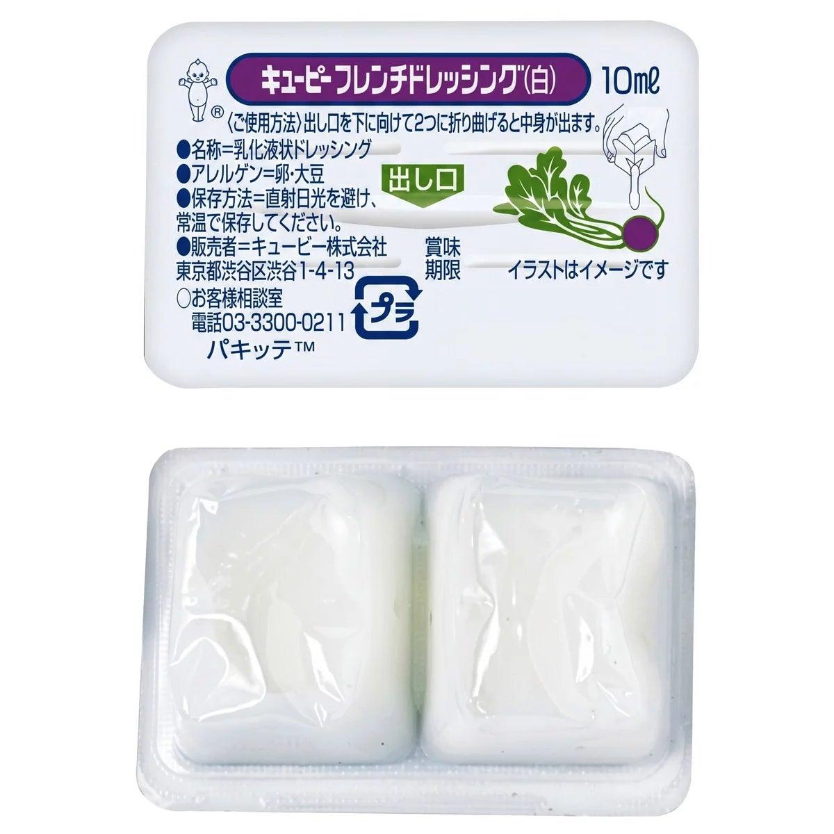 キユーピーフレンチドレッシング (白) (パキッテ) 10ml x 20個