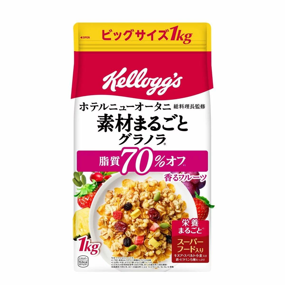 ケロッグ 素材まるごとグラノラ 脂質70%オフ 香るフルーツ 1kg