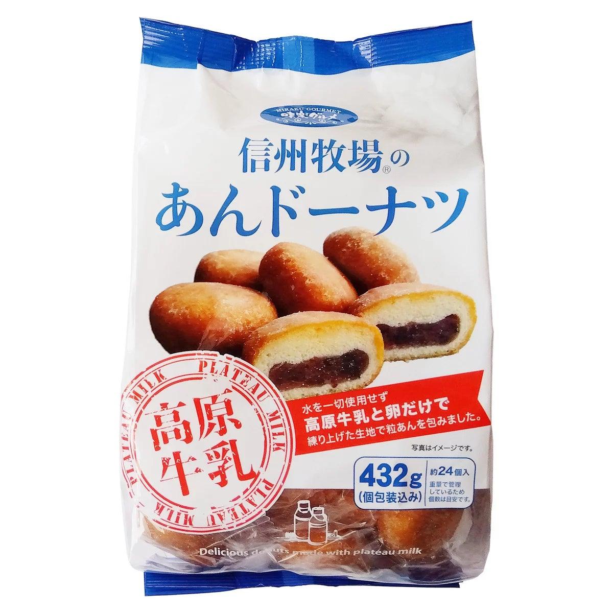 信州産高原牛乳100％優しい甘さの素朴な味432g