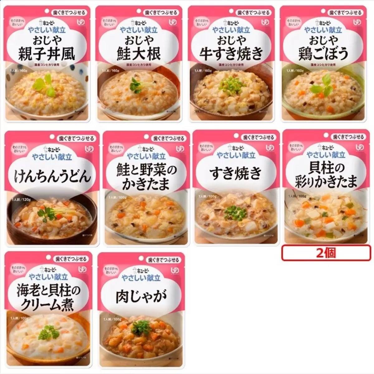 食べやすさから生まれた介護食（ユニバーサルデザインフード）です。やさしい塩加減ながら、素材のうま味をいかしたしっかりとした味付けです。適度な大きさの具材を歯ぐきでつぶせるくらいに柔らかく調理しとろみつけて食べやすく仕上げています。10種類を試せるアソートセット。11食入り1会員様10個まで