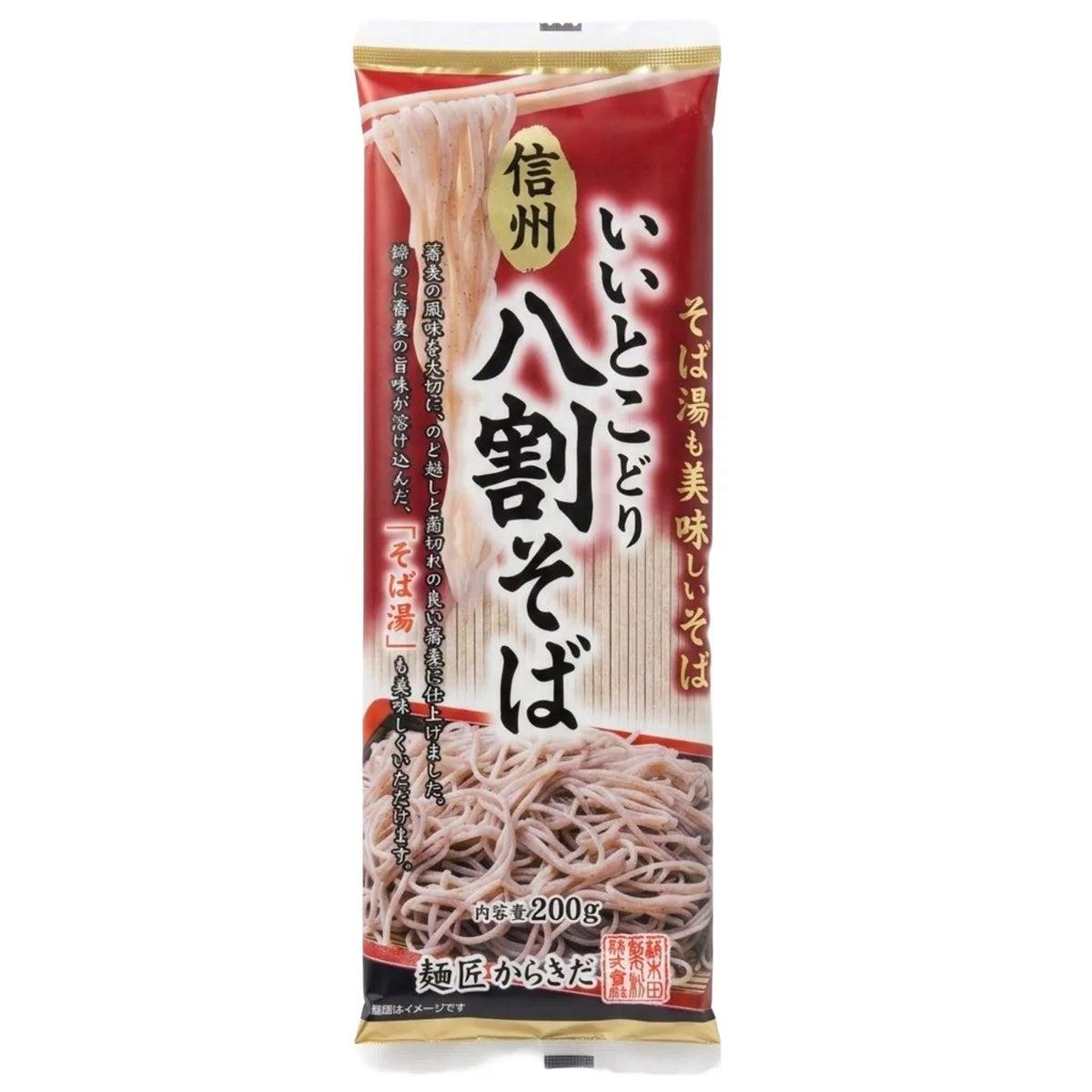 信州いいとこどり八割そば 200g x 5袋