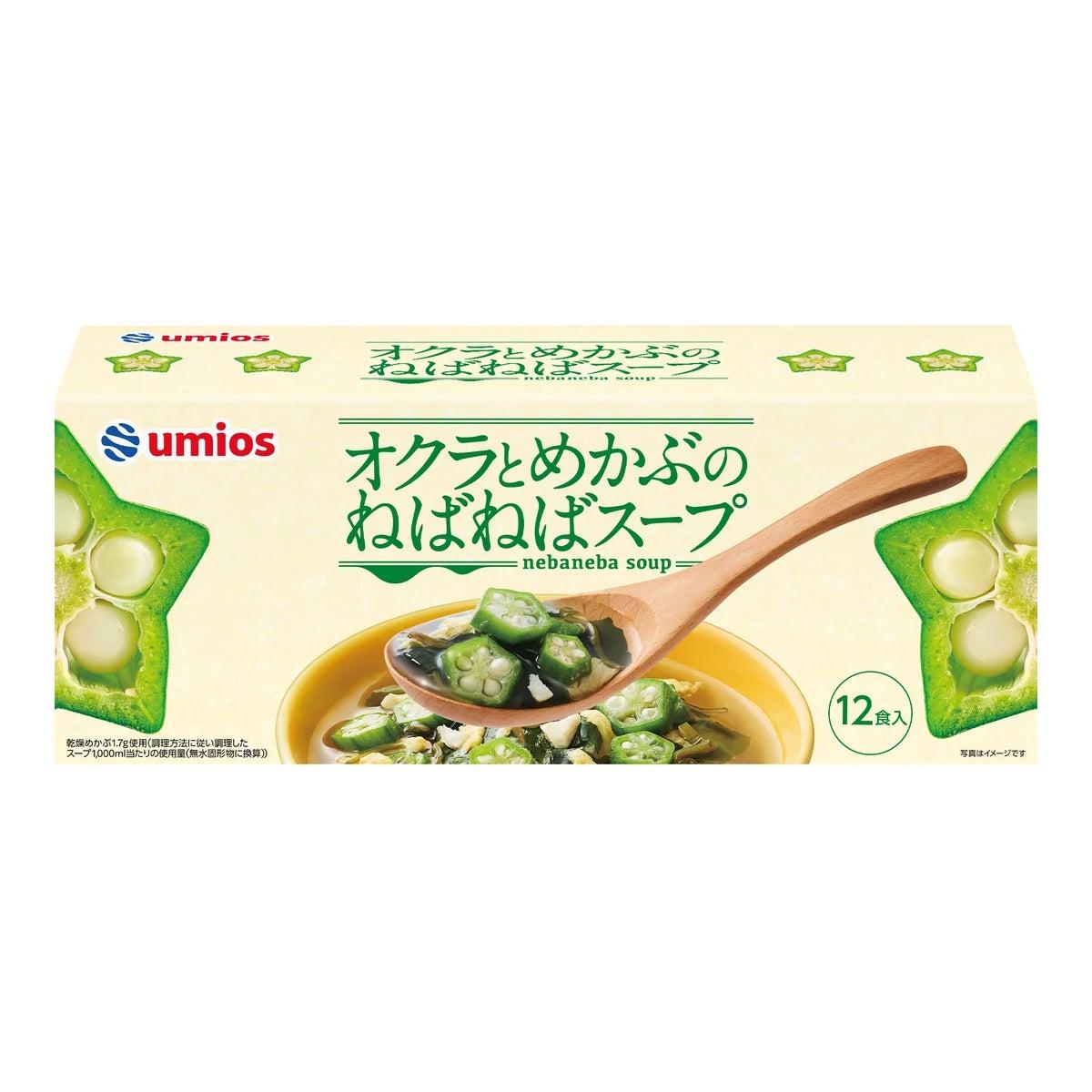 オクラとめかぶのねばねばスープ 12食入