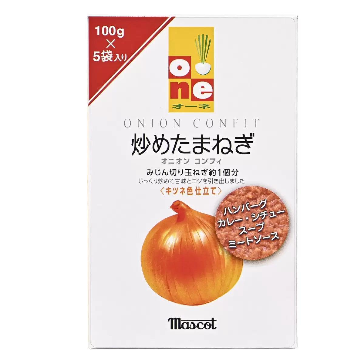 マスコット 炒め玉ねぎ 100g x 5パック