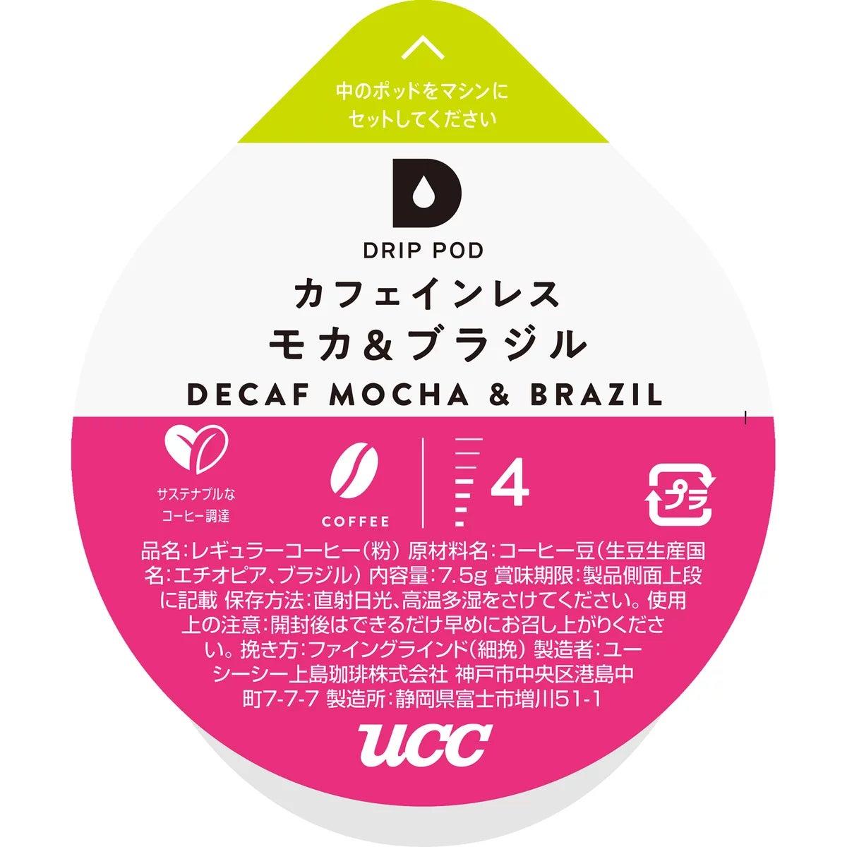 UCC DRIP POD カフェインレス モカ&ブラジル 12カプセル入