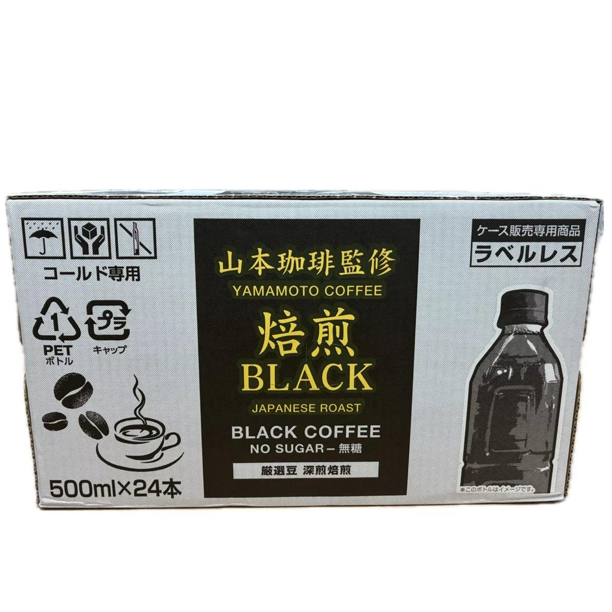 山本珈琲監修 焙煎BLACK コーヒー 500ml x 24