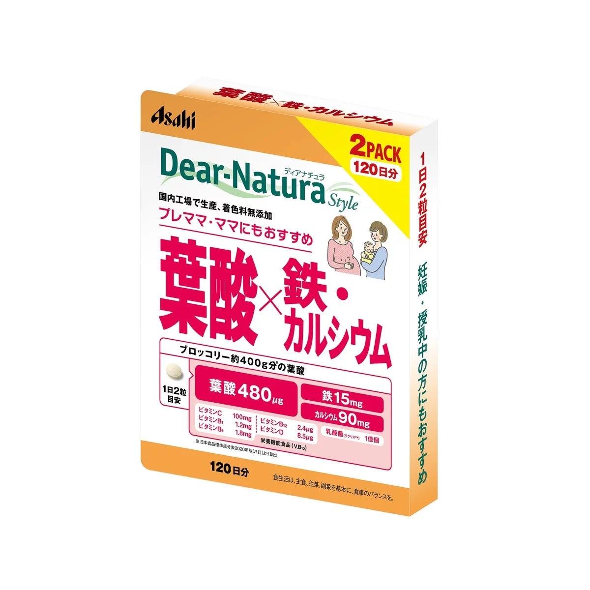 ・妊娠前〜授乳期に必要な栄養素をまとめて補給・選び抜いた原材料を着?料無添加で製造・貧血が気になる方、骨や歯の健康が気になる方へ
