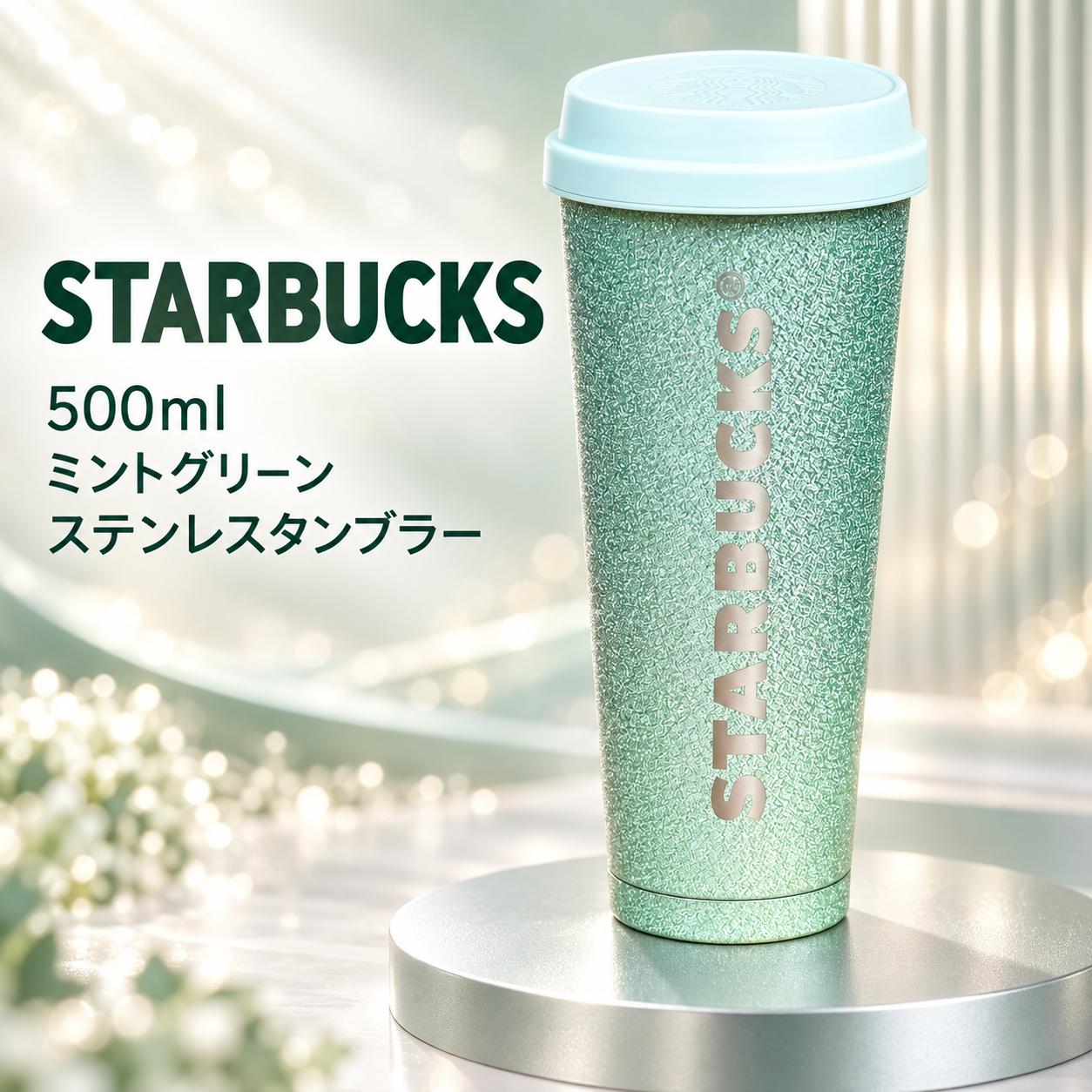 楽天市場】スターバックス ミント マグの通販