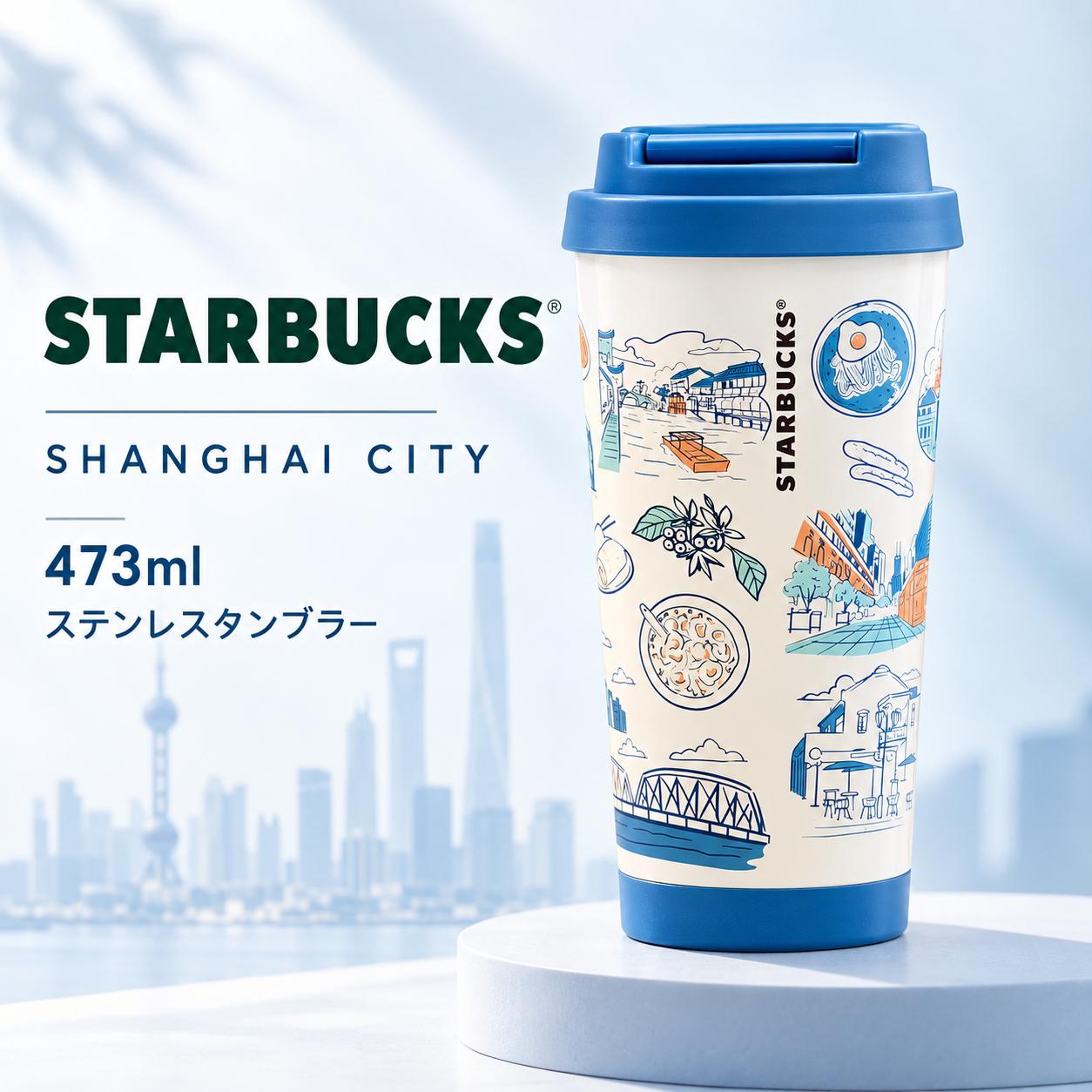楽天市場】スタバ タンブラー 上海の通販