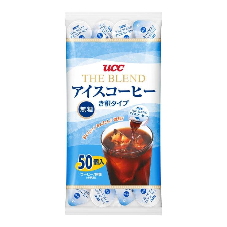 【期間限定！】UCC ブレンドアイスコーヒー 無糖 50個入り UCC Blend Iced Coffee 50P ct571577