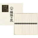 期間限定!ポイント5倍!期間限定!】揖保乃糸 手延素麺 特級品 50g x 12束 ct55186