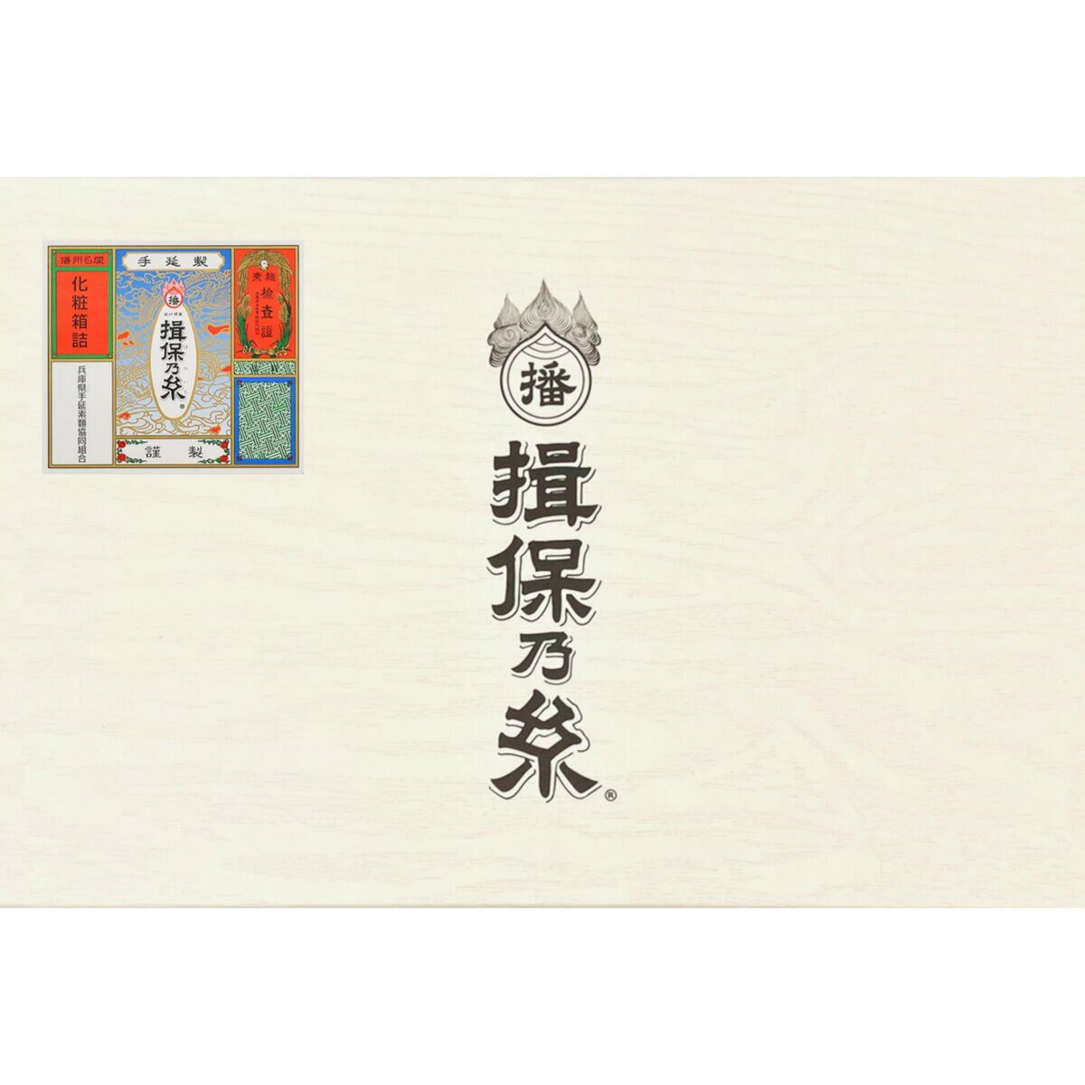 【5と0のつく日限定!ポイント5倍!本日まで!】揖保乃糸 手延素麺 4種詰め合わせ 50g x 16束 ct55189