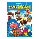 【お買い物マラソン限定!ポイント5倍!期間限定!】たべっ子水族館アソート 25g x 40袋 ct66213