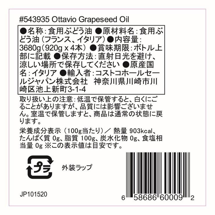 �ڥݥ���Ⱥ���8�ܡ���ŷ�����ѡ�SALE��10�󥪥ա��ۥ��å��� Ottavio ���ѥ��졼�ץ����ɥ����� 920g��4��