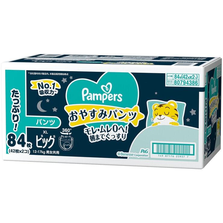 【ポイント最大12倍!本日限定！】パンパース おやすみパンツ XL ct63443