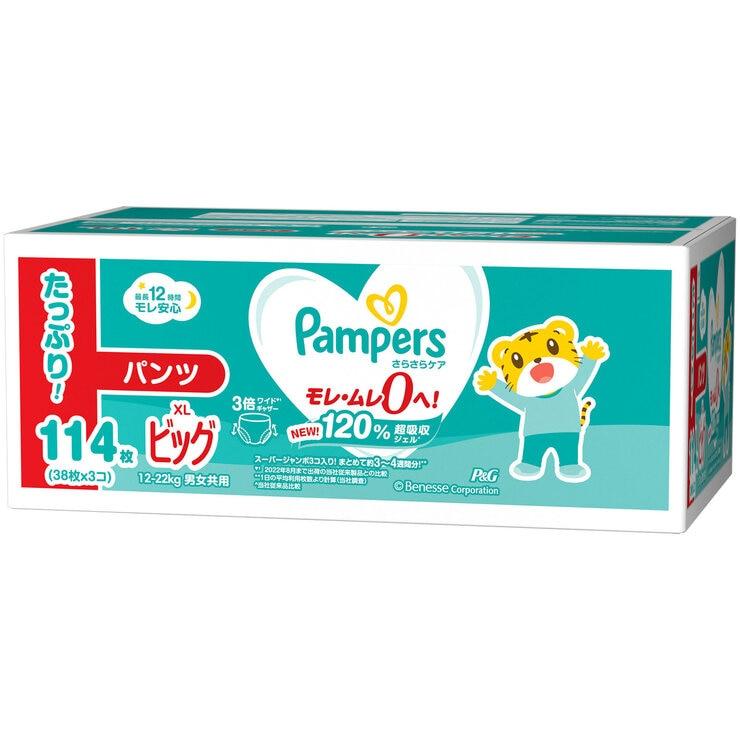 【ポイント最大12倍!本日限定！】パンパース さらさらケアパンツ XLサイズ (12-22kg) 114枚 (38枚x3パック) ct57529