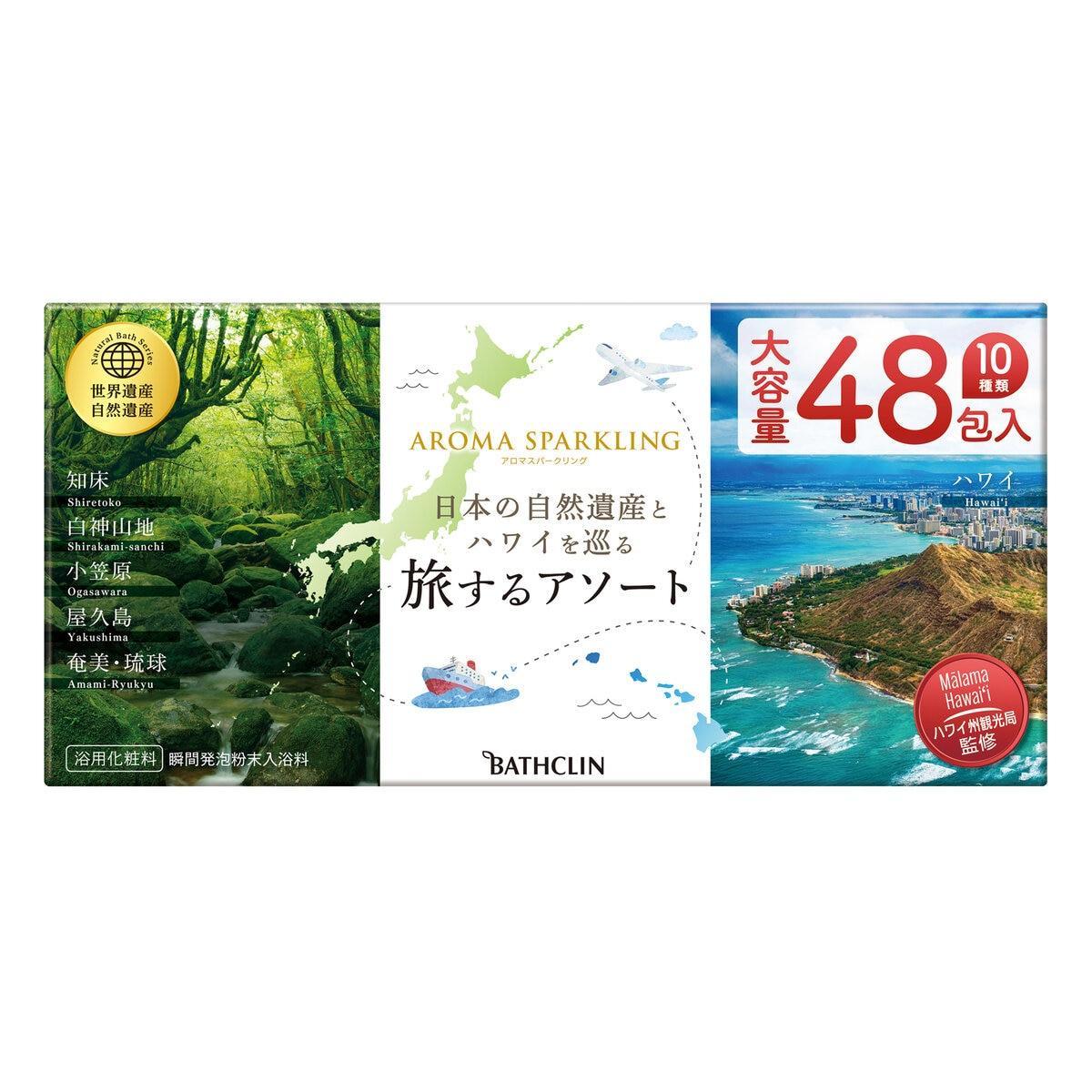 【ポイント最大12倍！本日限定 】バスクリン アロマスパークリング 48包 ct70372