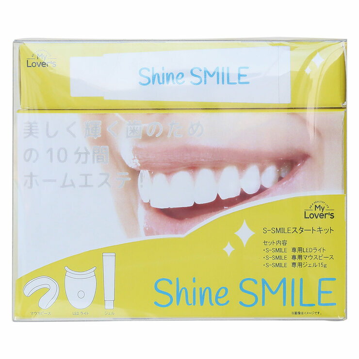 シャインスマイル ホワイトニングキット　Shine Smile Whitening Kit