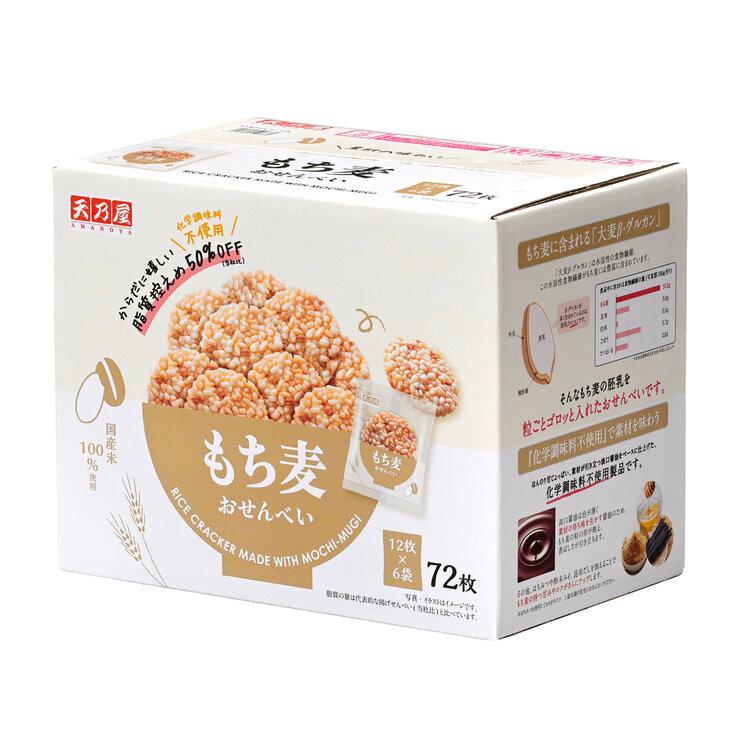 【ポイント最大12倍!本日限定！】天乃屋 もち麦おせんべい 72枚入り Amanoya Fried...
