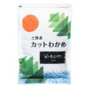 三陸産カットワカメ 120g×2　Cut Wakame 120g×2