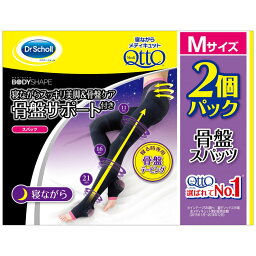 メディキュット ボディシェイプ 寝ながらスパッツ 骨盤サポート付き 2 個パック　Medi Qtto Body Shape Spats With Pelvis Support For Sleep 2 Count Pack