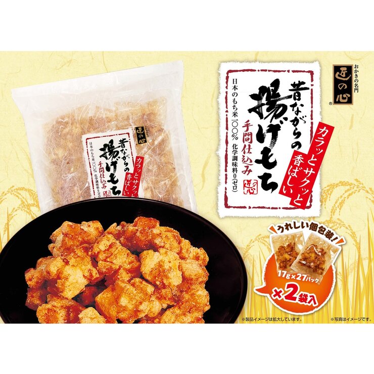 丸彦　揚げもち54袋 918g×2SET　Maruhiko Agemochi Rice Cracker 54 Packs 918g×2SET 1