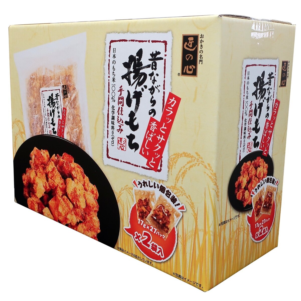 丸彦　揚げもち54袋 918g×2SET　Maruhiko Agemochi Rice Cracker 54 Packs 918g×2SET 2