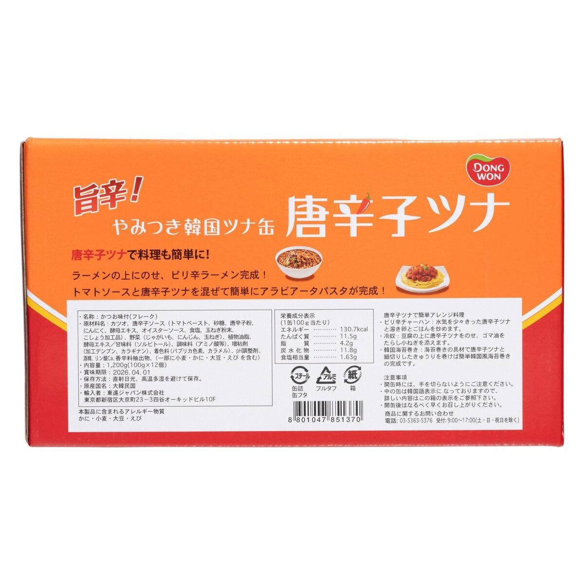 Homedavinciの【限定販売！】東遠唐辛子ツナ100g x 12缶 ct591192｜アングル3