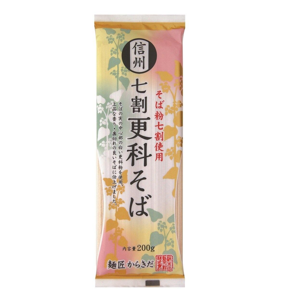 【ポイント5倍本日限定！お買い物マラソン】信州七割更科そば 200g x 5袋 ct551230