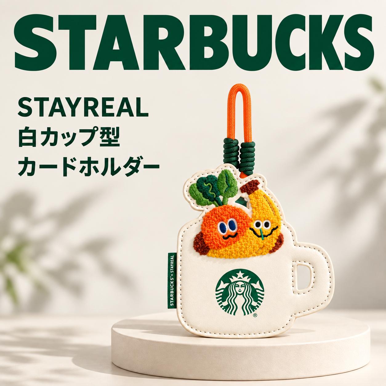 STARBUCKS コーヒーカップ型カードケース 楽天市場】スタバ カードケースの通販