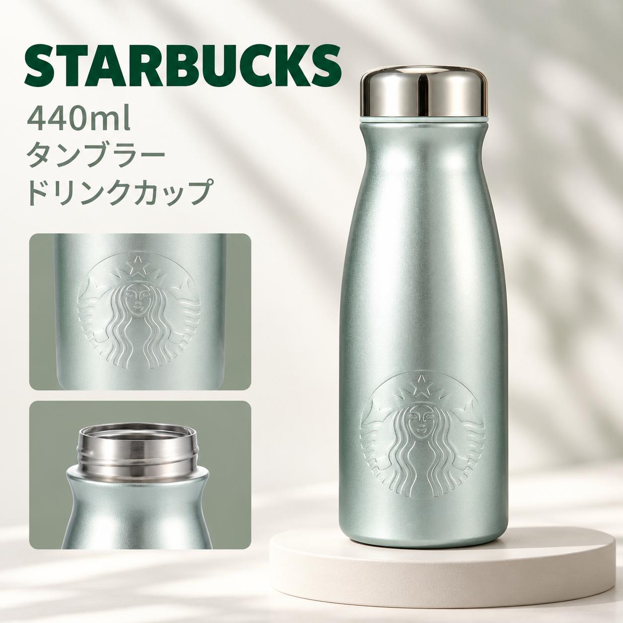 【ポイント最大12倍!お買い物マラソン！】【並行輸入品】Starbucks スターバックス スタバ 440ml シンチェン タンブラー ドリンクカップ コーヒーカップ ティーカップ カフェグッズ デスク オフィス おうちカフェ ギフト プレゼント 誕生日