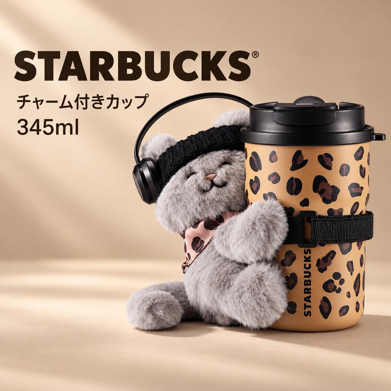 【ポイント最大12倍!お買い物マラソン！】【並行輸入品】Starbucks スターバックス スタバ ヒョウ柄コーヒートーンシリーズ ダブル飲み口ステンレスカップ 345ml カップチャーム付き タンブラー ドリンクカップ カフェグッズ おしゃれ ギフト homedavinci-10018057 Homedavinci パッケージ画像