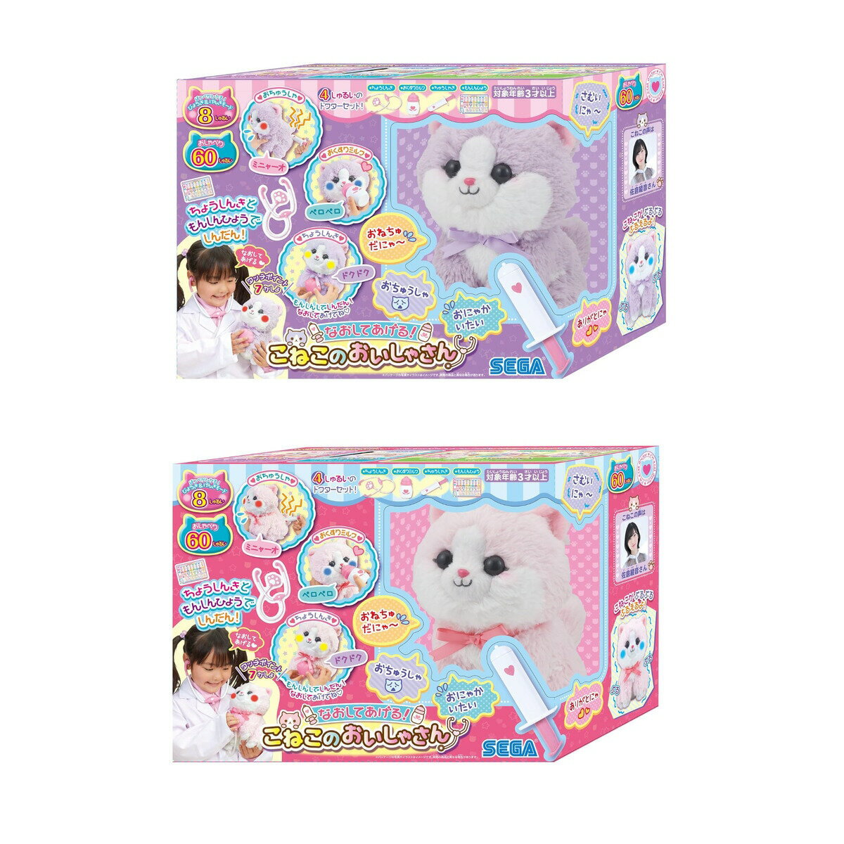 【5と0のつく日限定！ポイント5倍！期間限定！】なおしてあげる！子猫のおいしゃさん ct67768のサムネイル