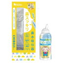 【お買い物マラソン限定!ポイント5倍!期間限定!】Chiboji 鼻水吸引器 & ベビーミストセット ct45273