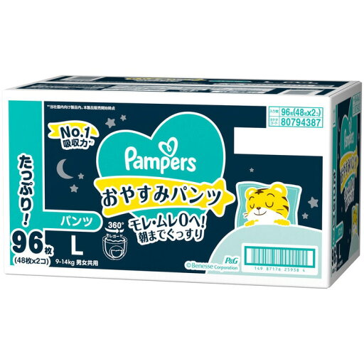 【5と0のつく日限定!10%OFF!本日限定!】パンパース おやすみパンツ L ct63423 【5と0のつく日限定!10%OFF!本日限定!】パンパース おやすみパンツ L ct63423