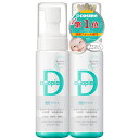 【5と0のつく日限定!ポイント5倍!本日限定!】アトピアD 洗浄料 200ML 2本セット ct38298